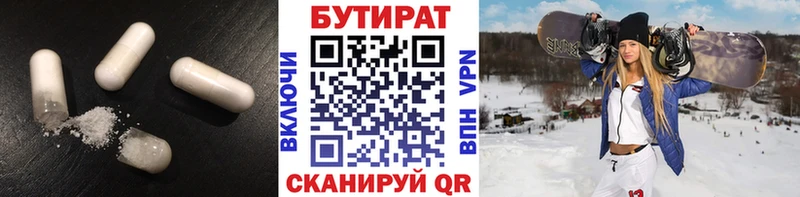 Бутират 99%  где купить   Дмитриев 