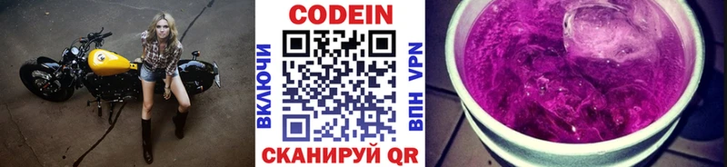 Codein Purple Drank  цена   Дмитриев 