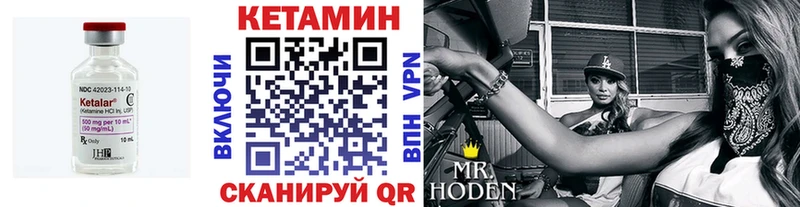 Кетамин VHQ  Дмитриев 
